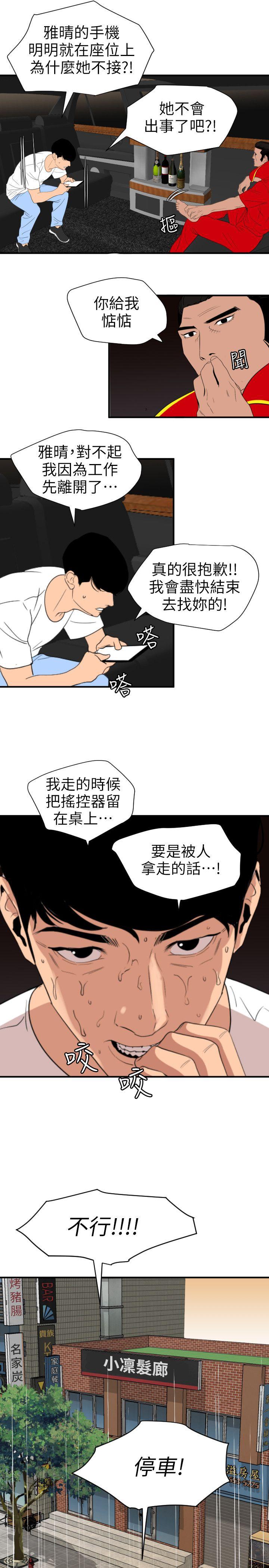 [韩国漫画] 欲求王Desire King 奇幻,熟女人妻,巨乳大奶#[17P]-9