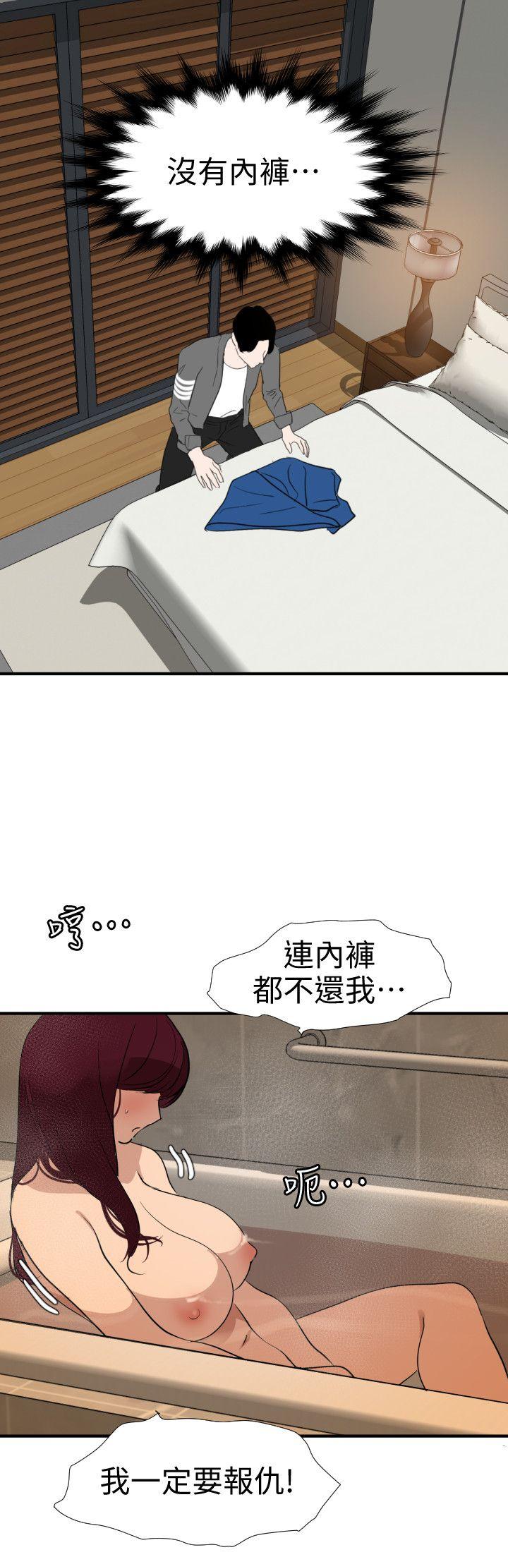 [韩国漫画] 欲求王Desire King 奇幻,熟女人妻,巨乳大奶#[23P]-14