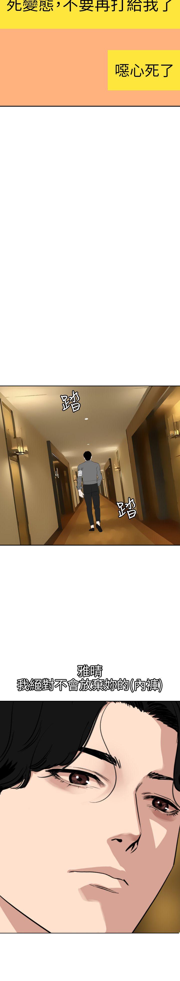 [韩国漫画] 欲求王Desire King 奇幻,熟女人妻,巨乳大奶#[23P]-20