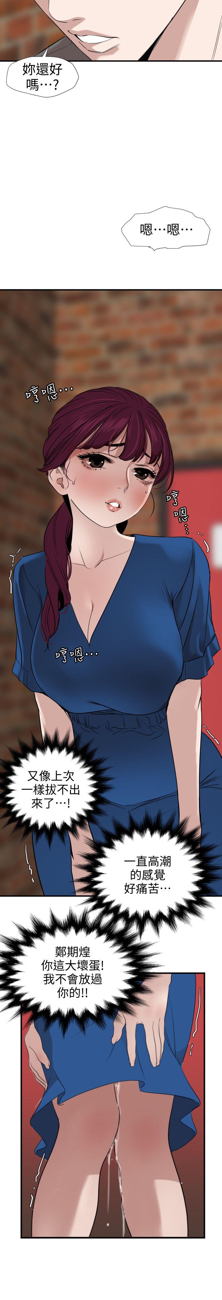 [韩国漫画] 欲求王Desire King 奇幻,熟女人妻,巨乳大奶#[23P]-5