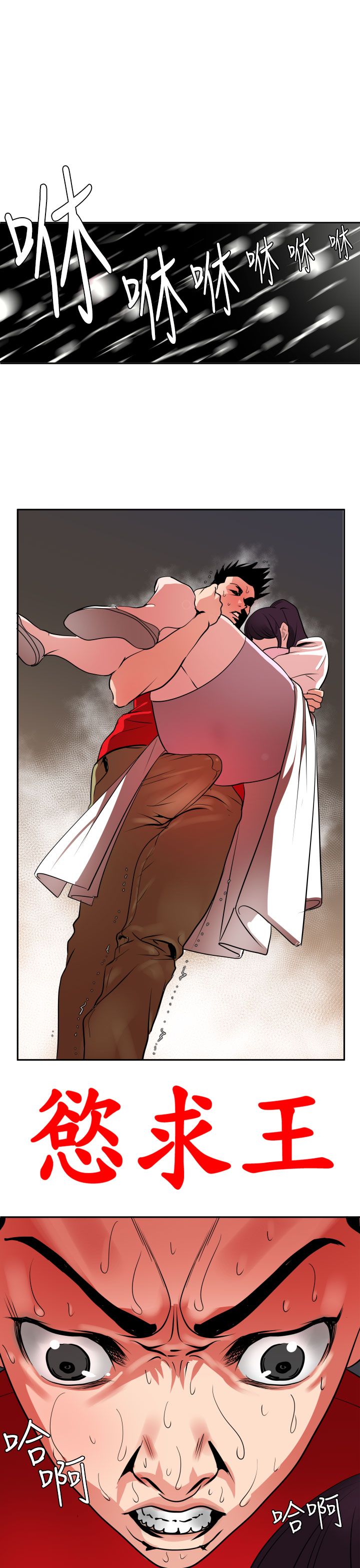 [韩国漫画] 欲求王Desire King 奇幻,熟女人妻,巨乳大奶#[32P]-5