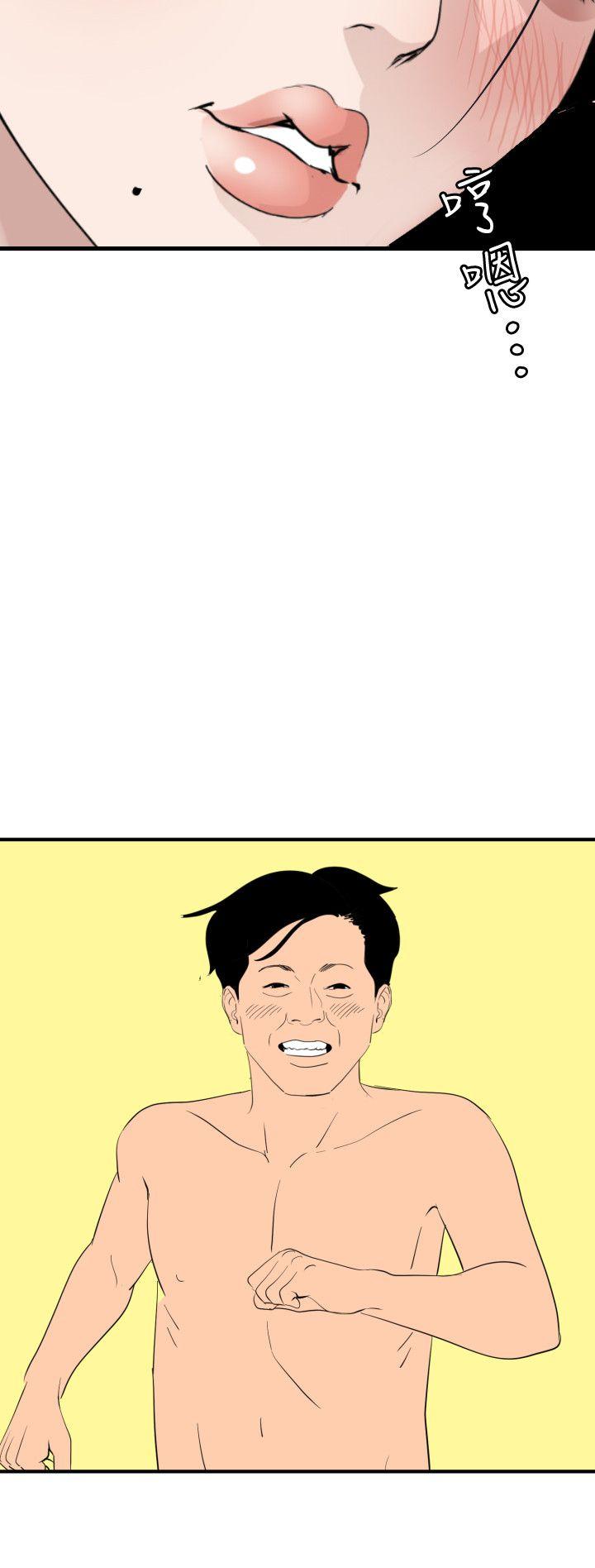 [韩国漫画] 欲求王Desire King 奇幻,熟女人妻,巨乳大奶#[20P]-19