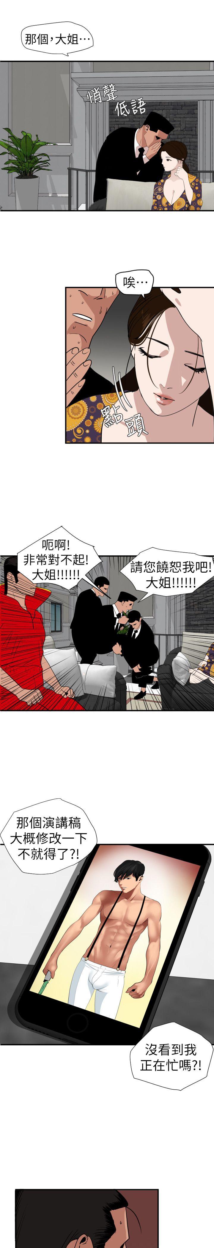 [韩国漫画] 欲求王Desire King 奇幻,熟女人妻,巨乳大奶#[16P]-11