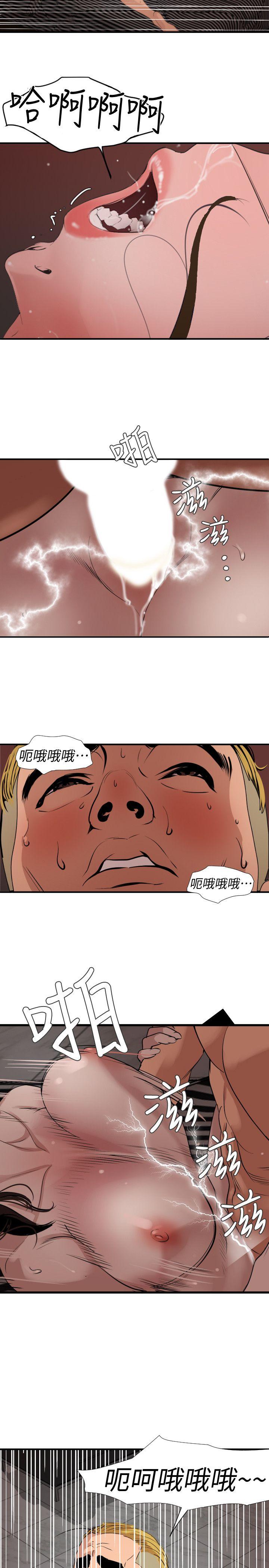 [韩国漫画] 欲求王Desire King 奇幻,熟女人妻,巨乳大奶#[16P]-3