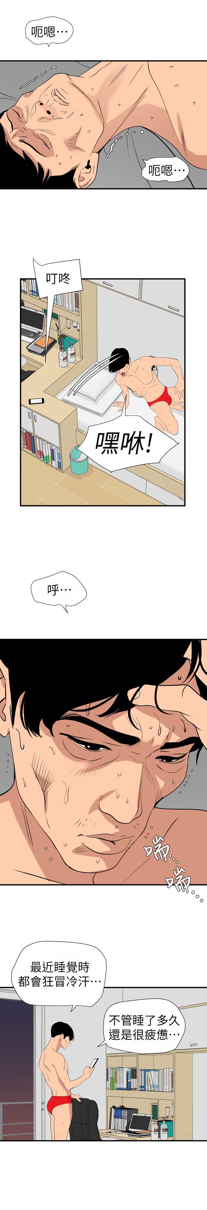 [韩国漫画] 欲求王Desire King 奇幻,熟女人妻,巨乳大奶#[21P]-12