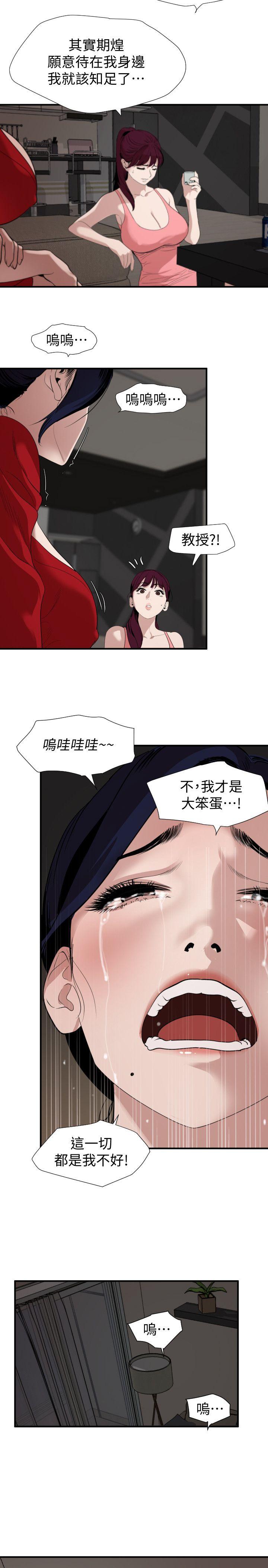 [韩国漫画] 欲求王Desire King 奇幻,熟女人妻,巨乳大奶#[19P]-2