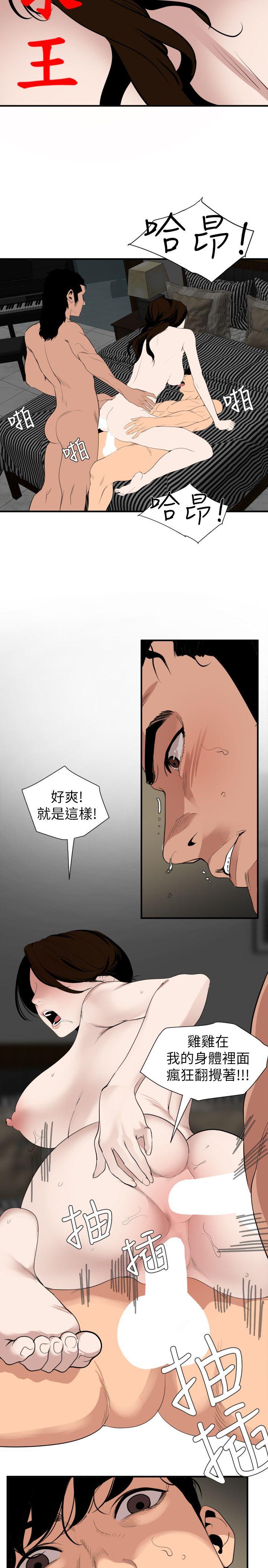 [韩国漫画] 欲求王Desire King 奇幻,熟女人妻,巨乳大奶#[20P]-3