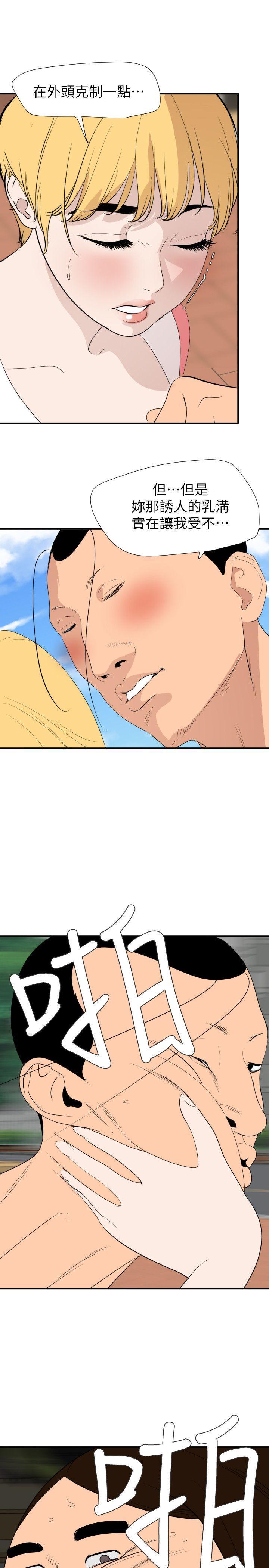 [韩国漫画] 欲求王Desire King 奇幻,熟女人妻,巨乳大奶#[26P]-12