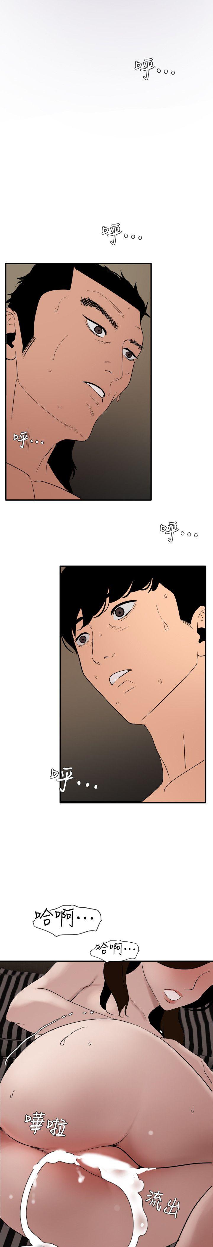 [韩国漫画] 欲求王Desire King 奇幻,熟女人妻,巨乳大奶#[26P]-2