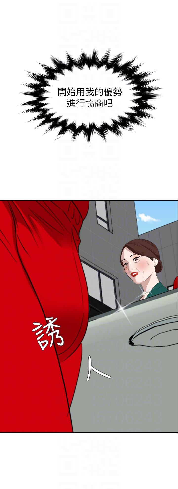 [韩国漫画] 欲求王Desire King 奇幻,熟女人妻,巨乳大奶#[26P]-9