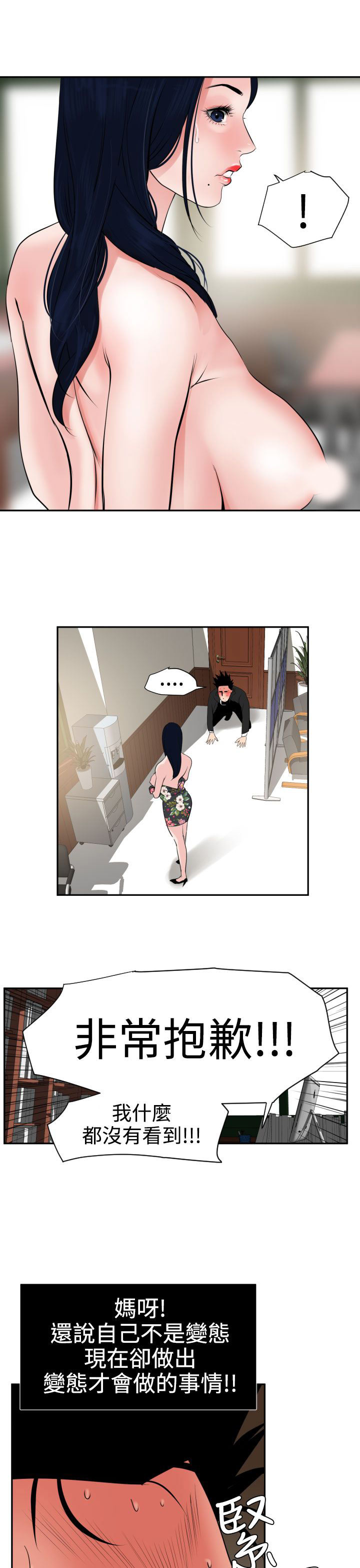 [韩国漫画] 欲求王Desire King 奇幻,熟女人妻,巨乳大奶#[32P]-22