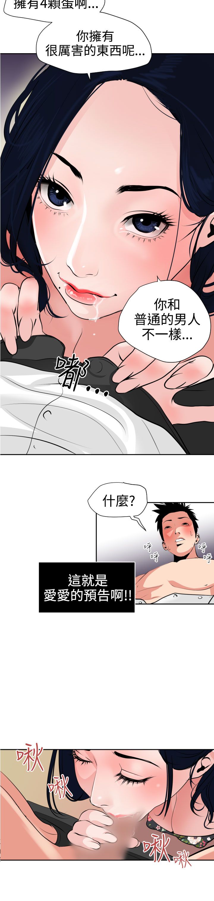 [韩国漫画] 欲求王Desire King 奇幻,熟女人妻,巨乳大奶#[32P]-28