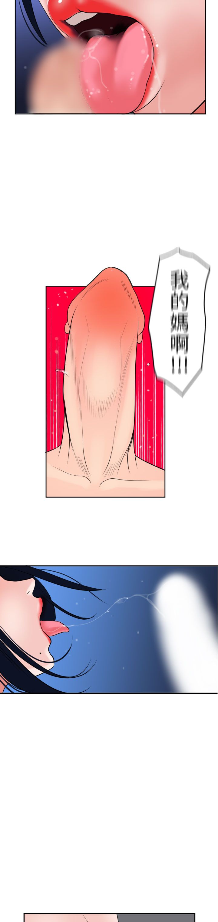 [韩国漫画] 欲求王Desire King 奇幻,熟女人妻,巨乳大奶#[31P]-14
