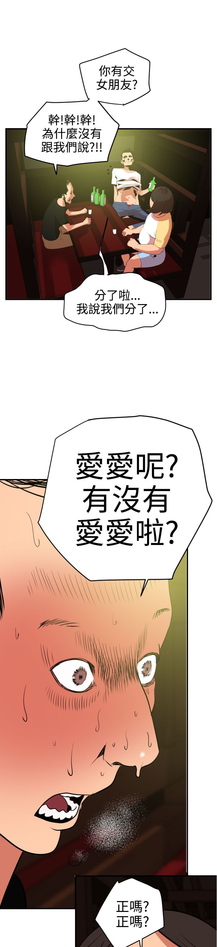 [韩国漫画] 欲求王Desire King 奇幻,熟女人妻,巨乳大奶#[35P]-10