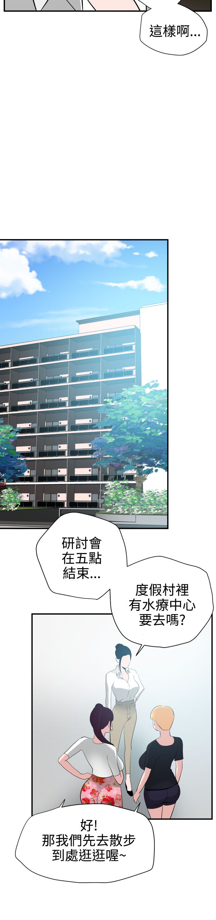 [韩国漫画] 欲求王Desire King 奇幻,熟女人妻,巨乳大奶#[32P]-13
