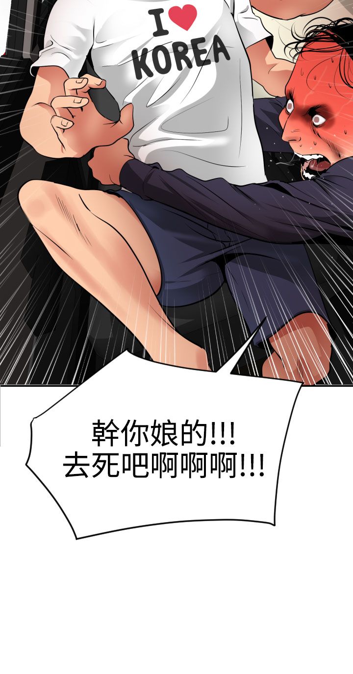 [韩国漫画] 欲求王Desire King 奇幻,熟女人妻,巨乳大奶#[32P]-4
