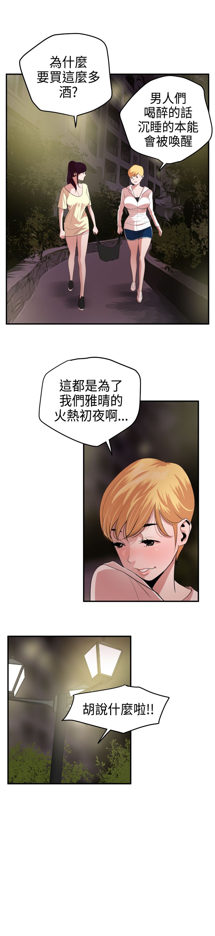 [韩国漫画] 欲求王Desire King 奇幻,熟女人妻,巨乳大奶#[39P]-11