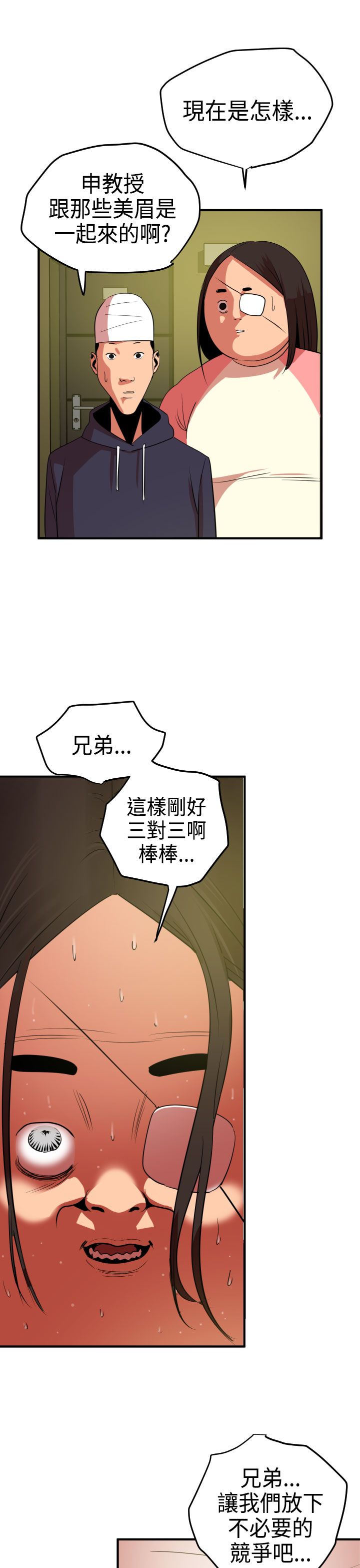 [韩国漫画] 欲求王Desire King 奇幻,熟女人妻,巨乳大奶#[39P]-15