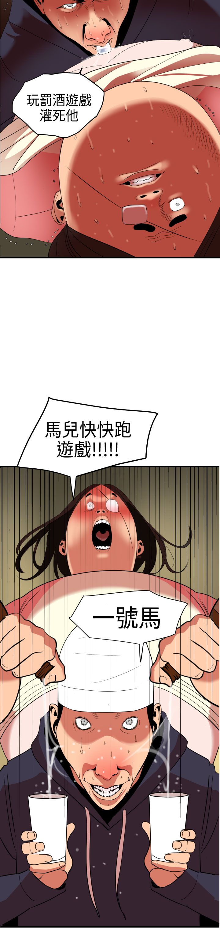 [韩国漫画] 欲求王Desire King 奇幻,熟女人妻,巨乳大奶#[39P]-34