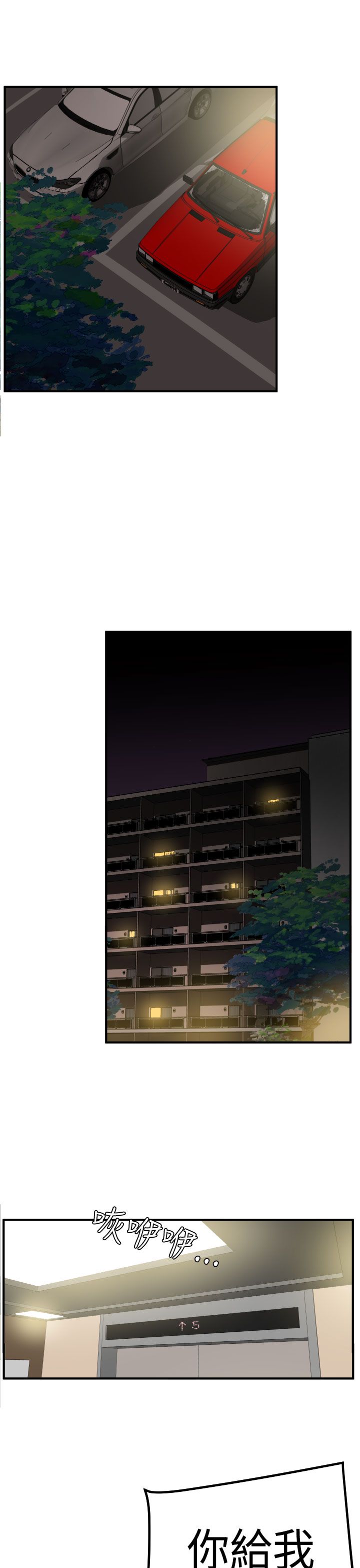 [韩国漫画] 欲求王Desire King 奇幻,熟女人妻,巨乳大奶#[39P]-5