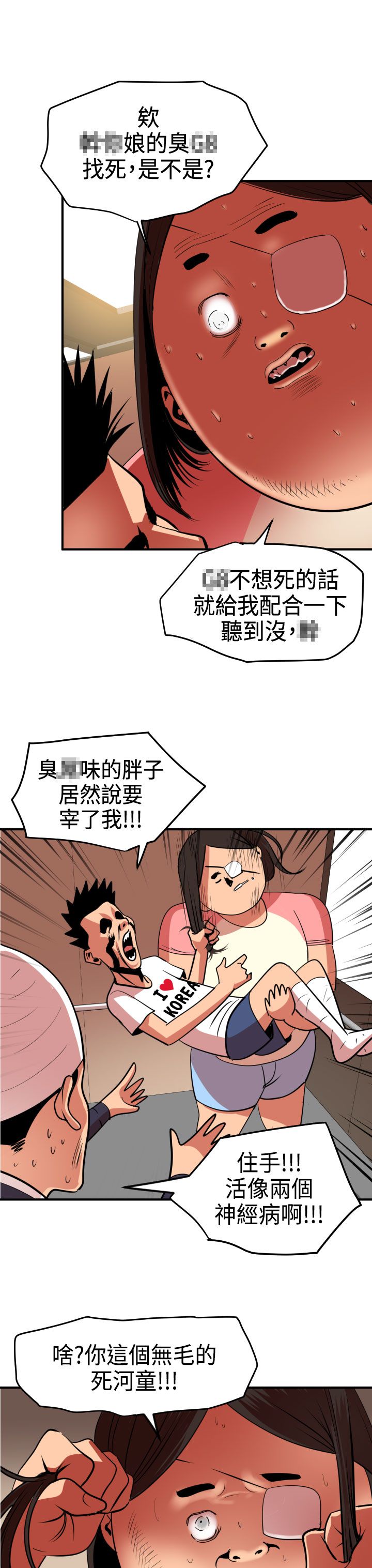 [韩国漫画] 欲求王Desire King 奇幻,熟女人妻,巨乳大奶#[39P]-7