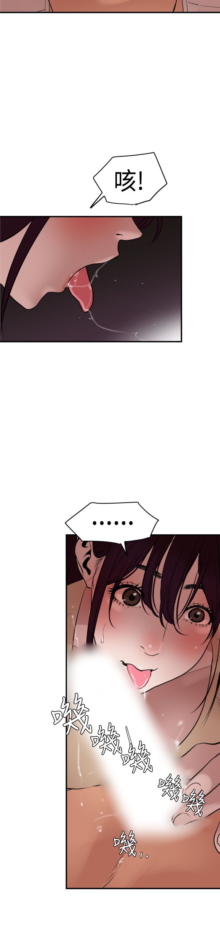 [韩国漫画] 欲求王Desire King 奇幻,熟女人妻,巨乳大奶#[32P]-11