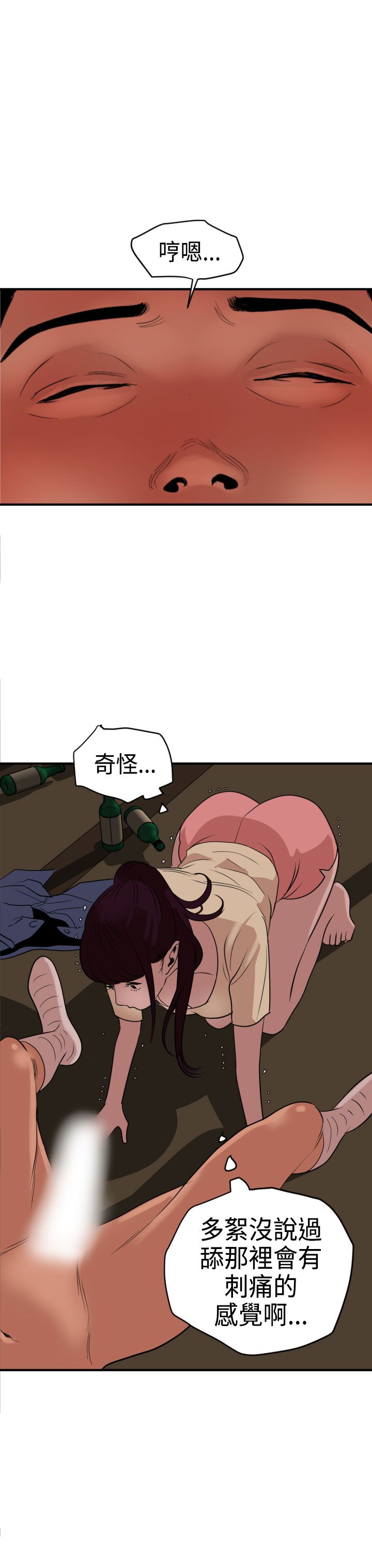 [韩国漫画] 欲求王Desire King 奇幻,熟女人妻,巨乳大奶#[32P]-12