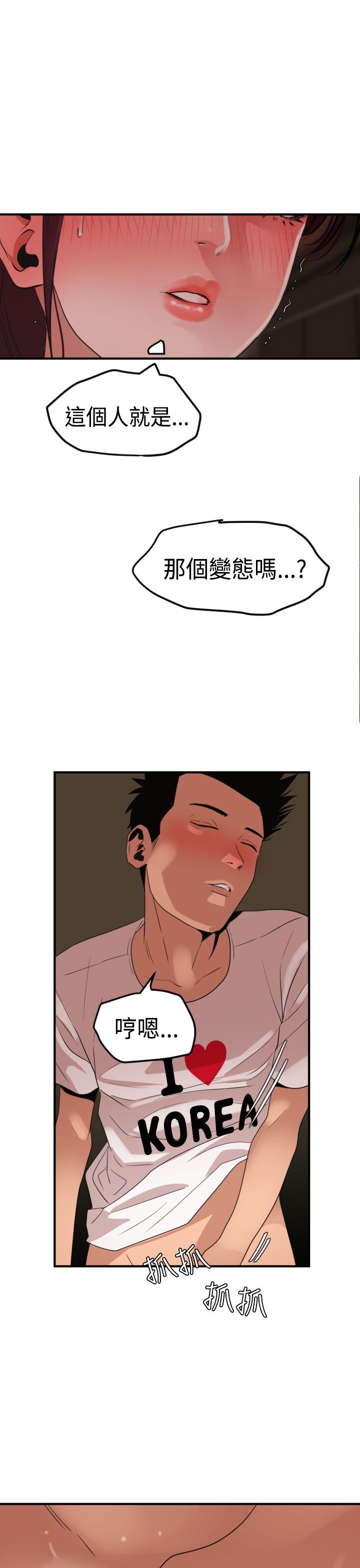 [韩国漫画] 欲求王Desire King 奇幻,熟女人妻,巨乳大奶#[32P]-6