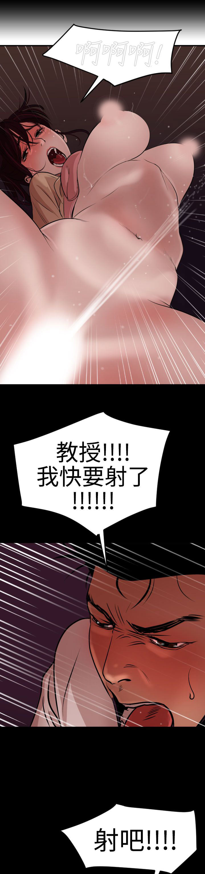 [韩国漫画] 欲求王Desire King 奇幻,熟女人妻,巨乳大奶#[40P]-32