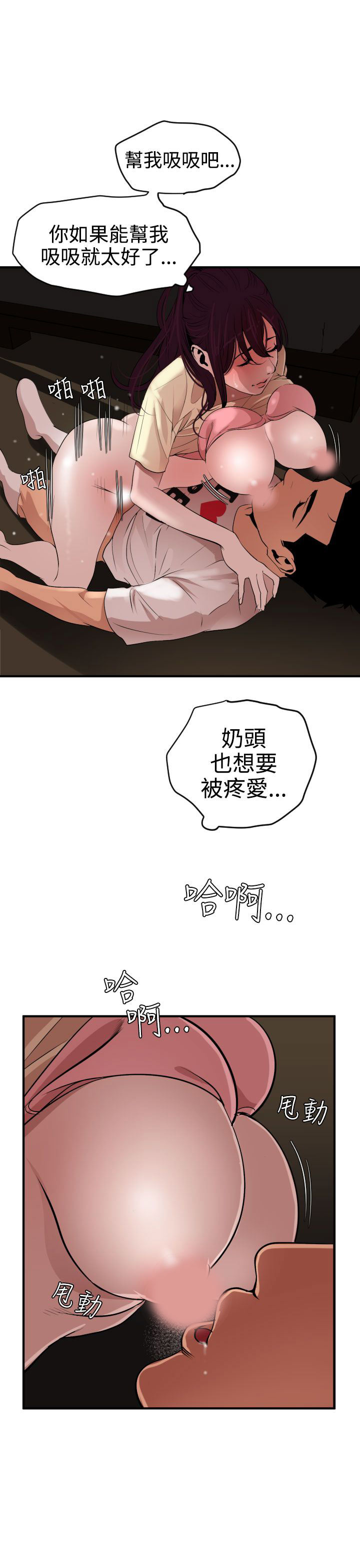 [韩国漫画] 欲求王Desire King 奇幻,熟女人妻,巨乳大奶#[40P]-5