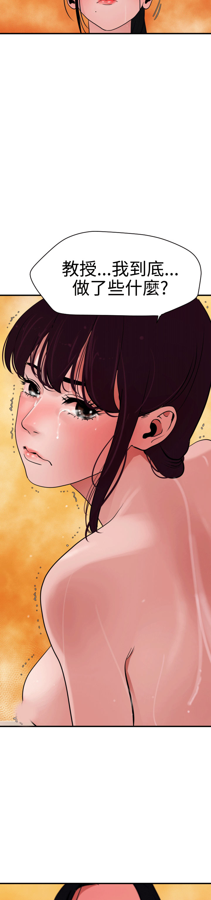 [韩国漫画] 欲求王Desire King 奇幻,熟女人妻,巨乳大奶#[36P]-10