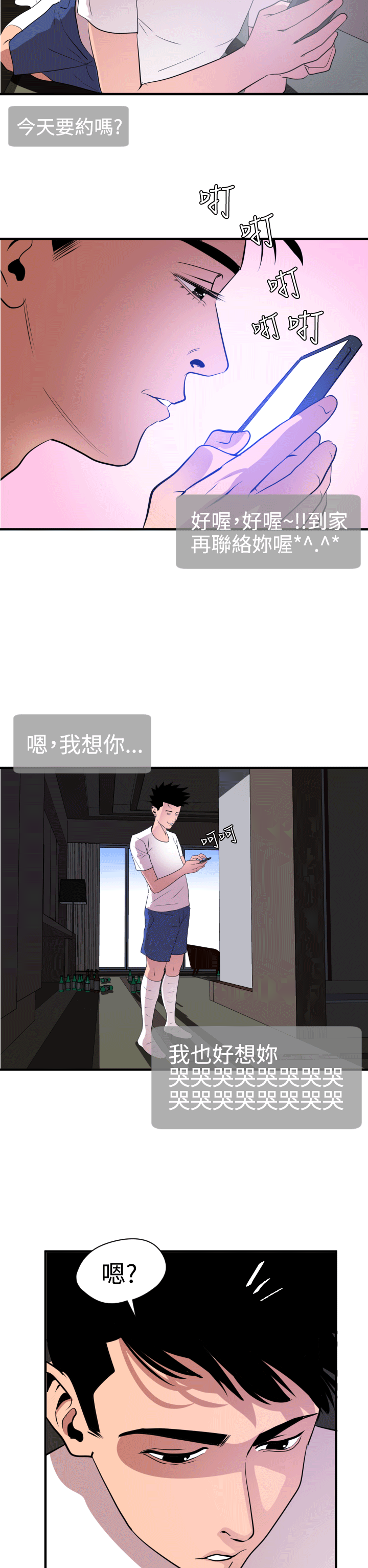 [韩国漫画] 欲求王Desire King 奇幻,熟女人妻,巨乳大奶#[36P]-21