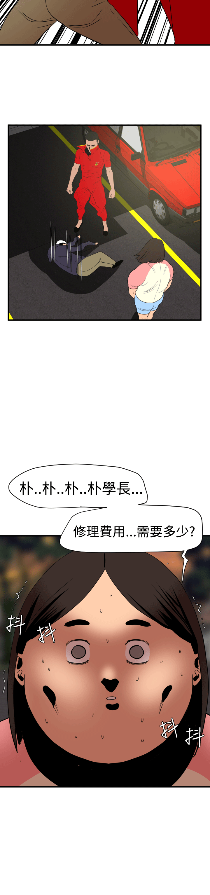 [韩国漫画] 欲求王Desire King 奇幻,熟女人妻,巨乳大奶#[36P]-31