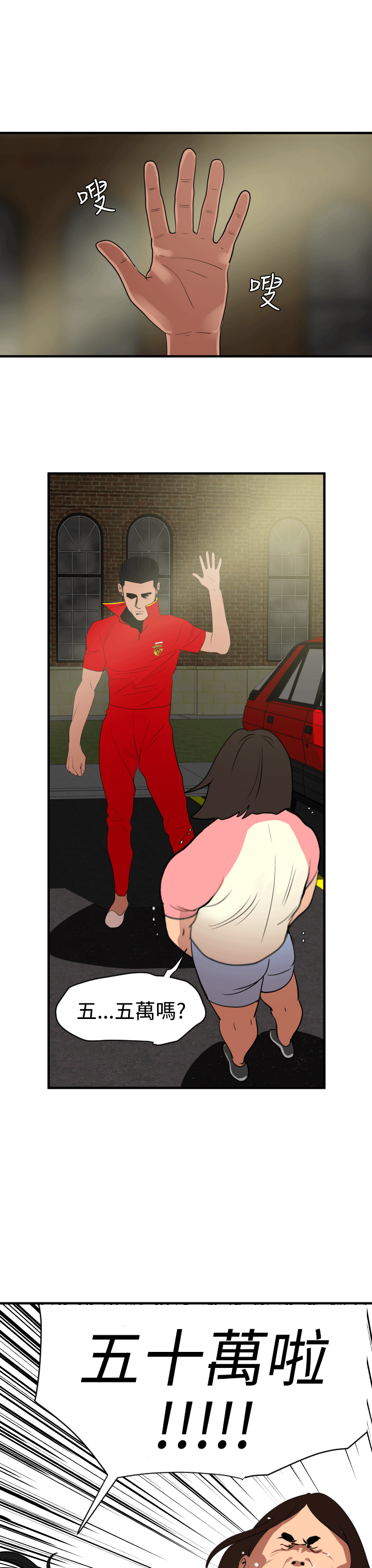 [韩国漫画] 欲求王Desire King 奇幻,熟女人妻,巨乳大奶#[36P]-32