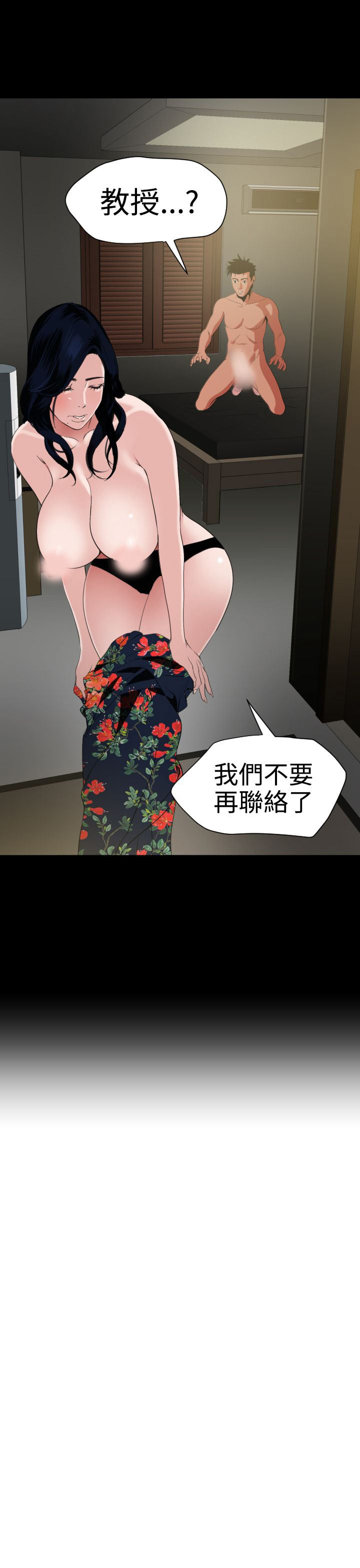 [韩国漫画] 欲求王Desire King 奇幻,熟女人妻,巨乳大奶#[37P]-19