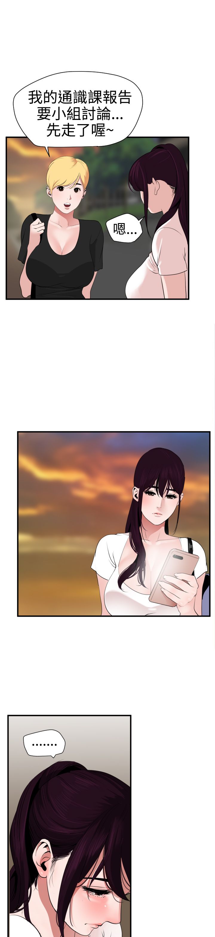[韩国漫画] 欲求王Desire King 奇幻,熟女人妻,巨乳大奶#[37P]-32
