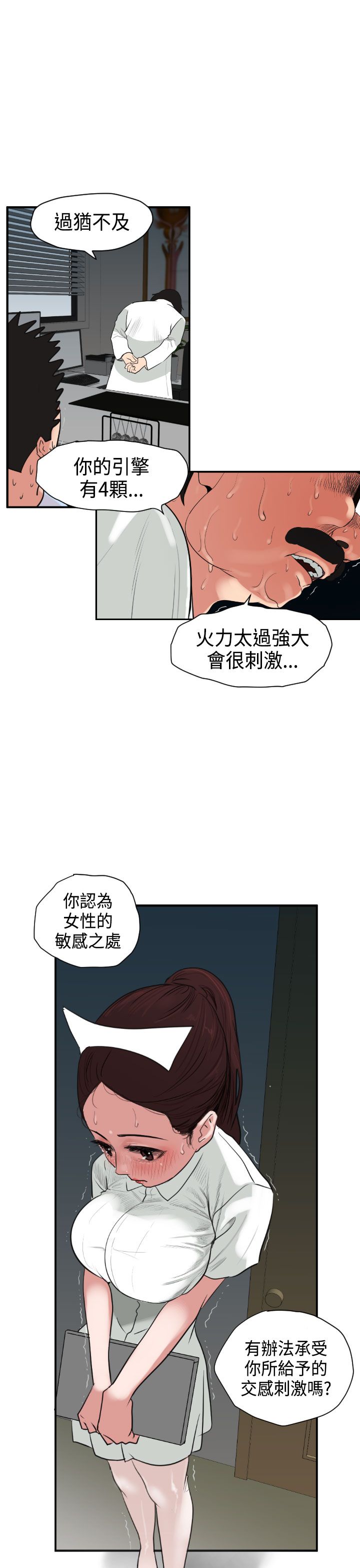 [韩国漫画] 欲求王Desire King 奇幻,熟女人妻,巨乳大奶#[32P]-21