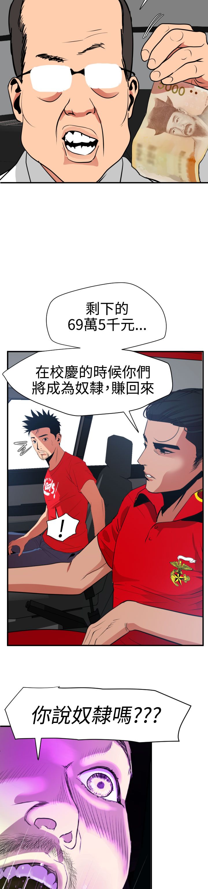 [韩国漫画] 欲求王Desire King 奇幻,熟女人妻,巨乳大奶#[29P]-2