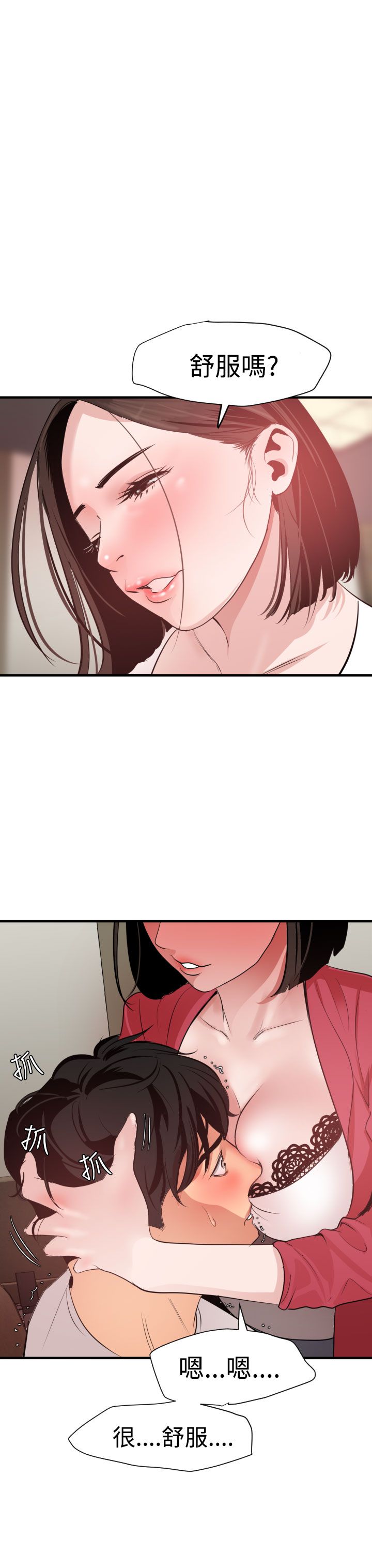 [韩国漫画] 欲求王Desire King 奇幻,熟女人妻,巨乳大奶#[33P]-7