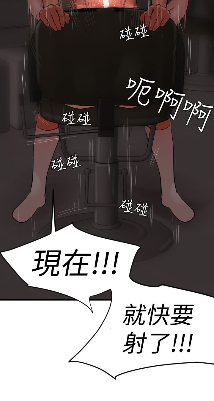 [韩国漫画] 欲求王Desire King 奇幻,熟女人妻,巨乳大奶#[38P]-31