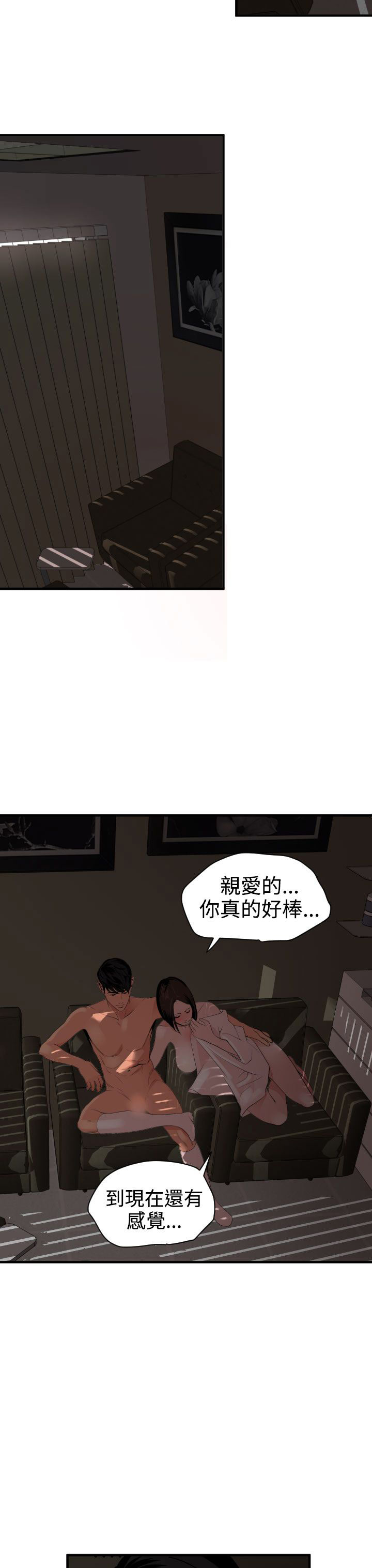 [韩国漫画] 欲求王Desire King 奇幻,熟女人妻,巨乳大奶#[38P]-34