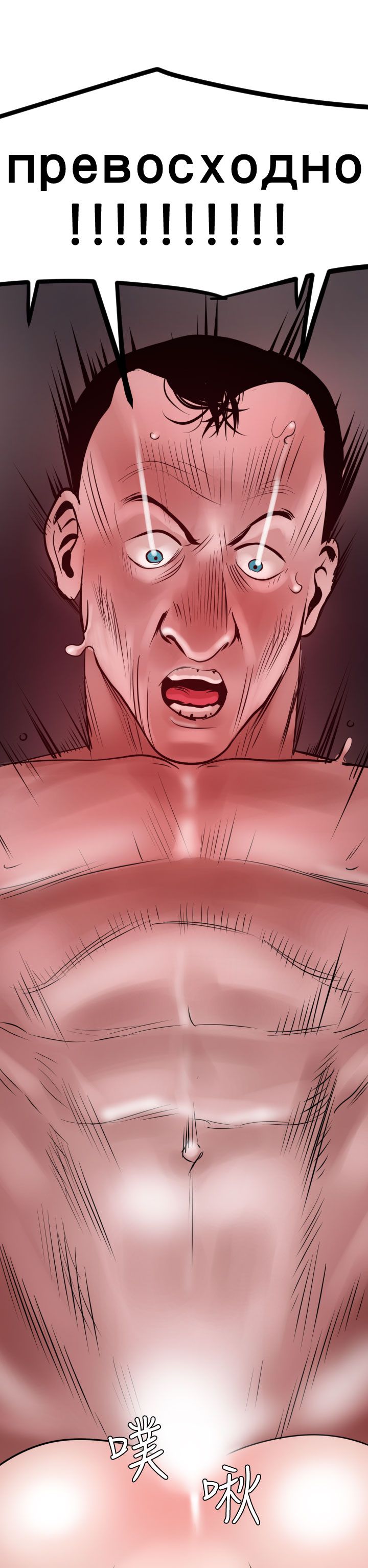 [韩国漫画] 欲求王Desire King 奇幻,熟女人妻,巨乳大奶#[38P]-37