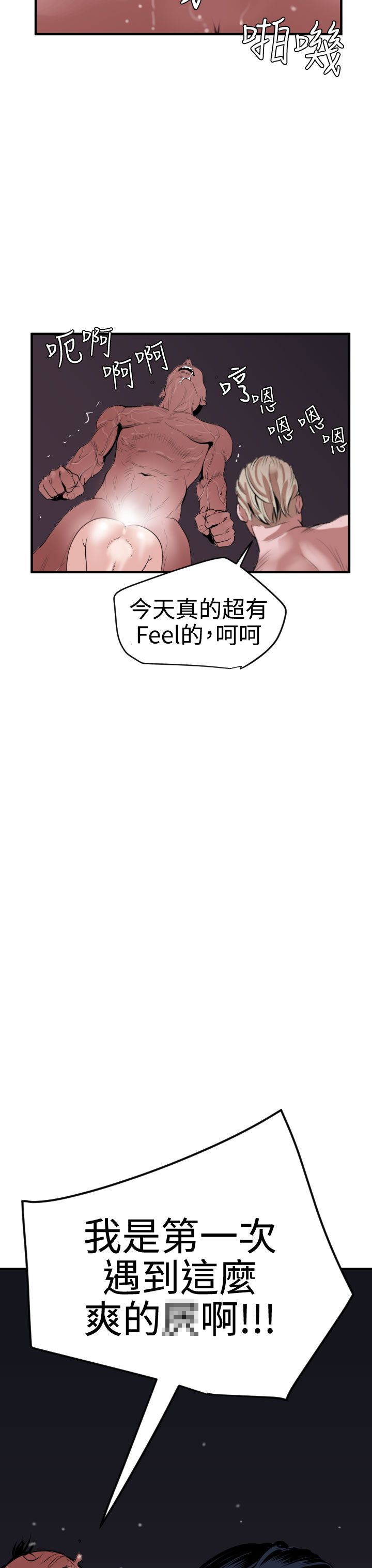 [韩国漫画] 欲求王Desire King 奇幻,熟女人妻,巨乳大奶#[36P]-12