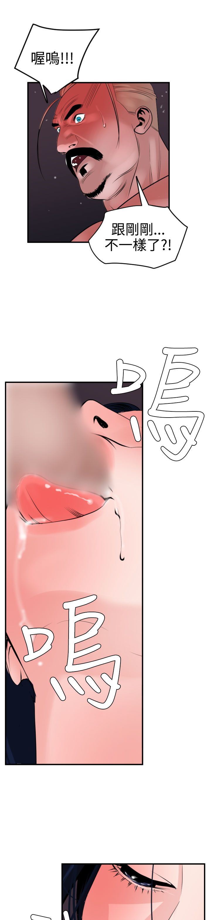 [韩国漫画] 欲求王Desire King 奇幻,熟女人妻,巨乳大奶#[36P]-18