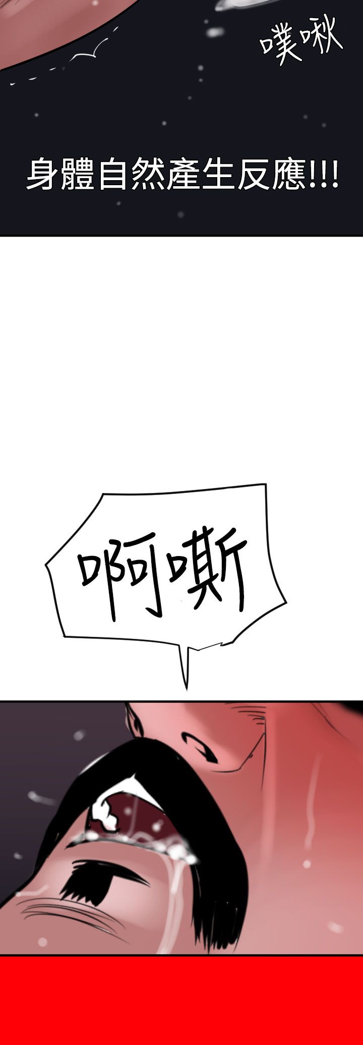 [韩国漫画] 欲求王Desire King 奇幻,熟女人妻,巨乳大奶#[36P]-21