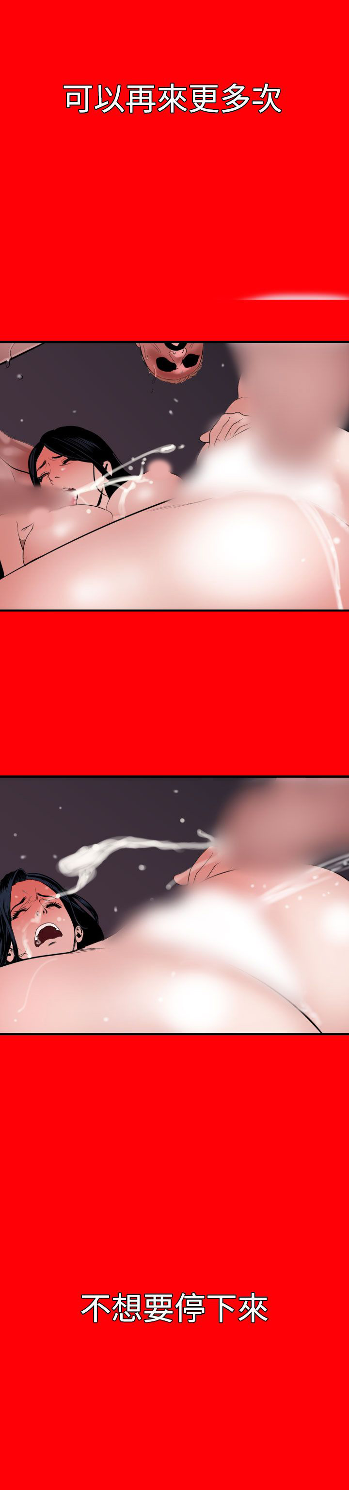 [韩国漫画] 欲求王Desire King 奇幻,熟女人妻,巨乳大奶#[36P]-27