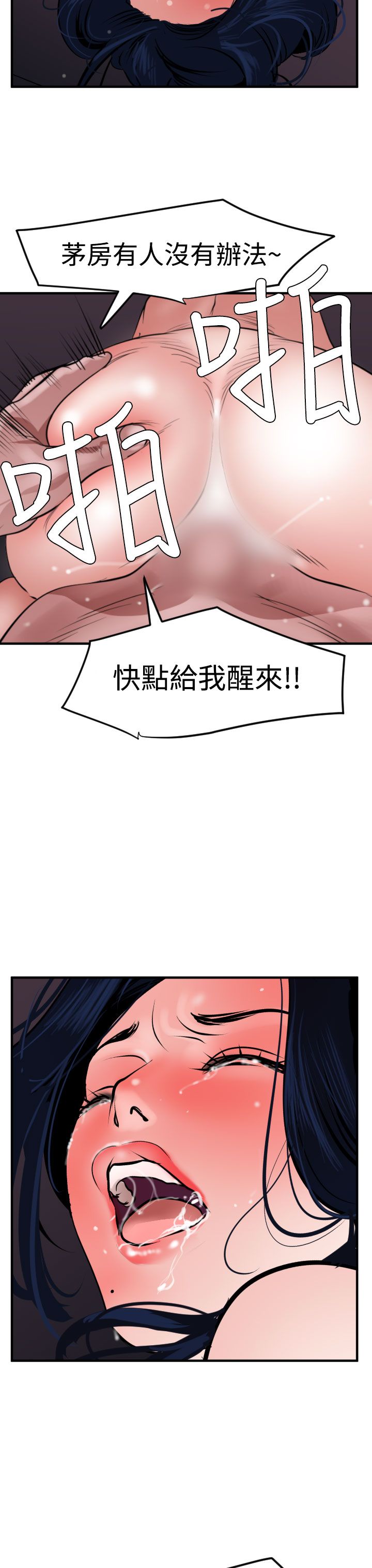 [韩国漫画] 欲求王Desire King 奇幻,熟女人妻,巨乳大奶#[36P]-3
