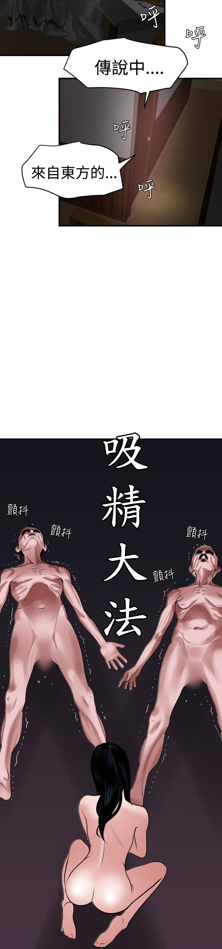 [韩国漫画] 欲求王Desire King 奇幻,熟女人妻,巨乳大奶#[36P]-32
