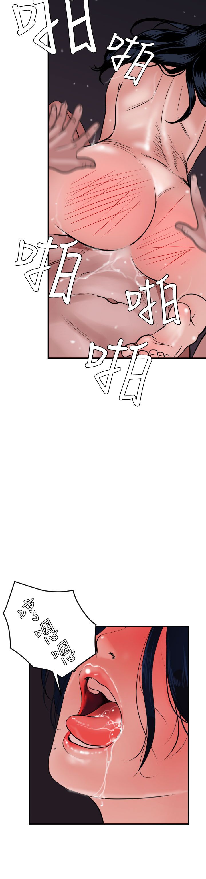 [韩国漫画] 欲求王Desire King 奇幻,熟女人妻,巨乳大奶#[36P]-6