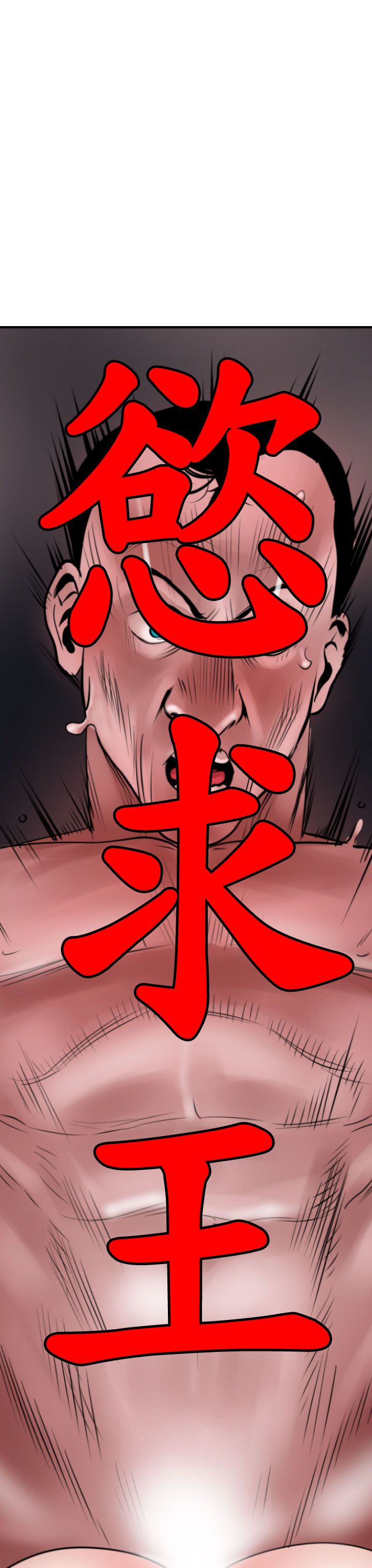 [韩国漫画] 欲求王Desire King 奇幻,熟女人妻,巨乳大奶#[36P]-8
